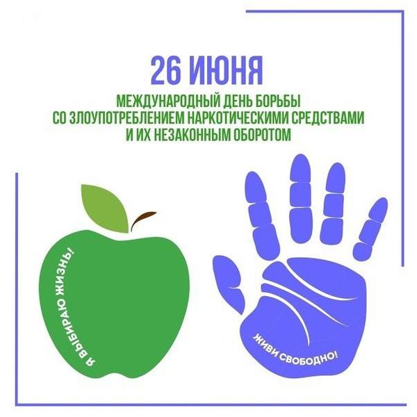 26 июня.