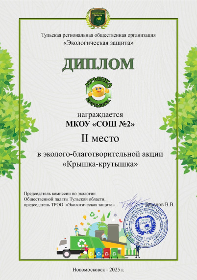 Диплом.